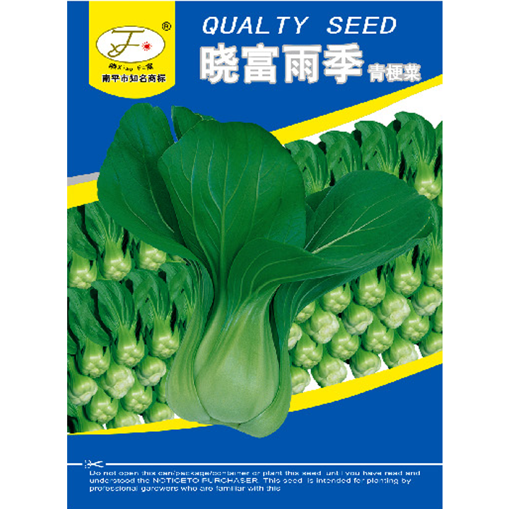 曉富雨季